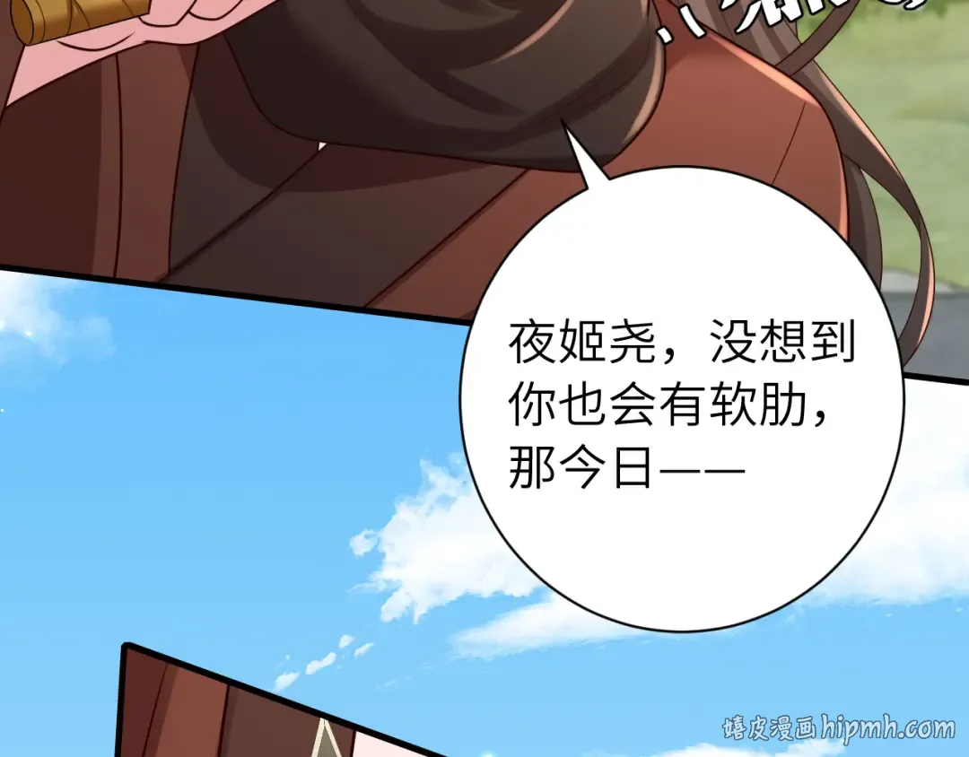 第152话 父皇爹爹你怎么了?! 第40页