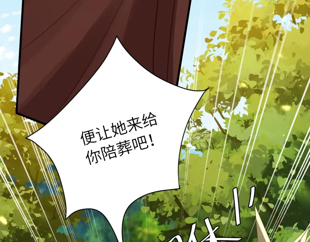 第152话 父皇爹爹你怎么了?! 第42页