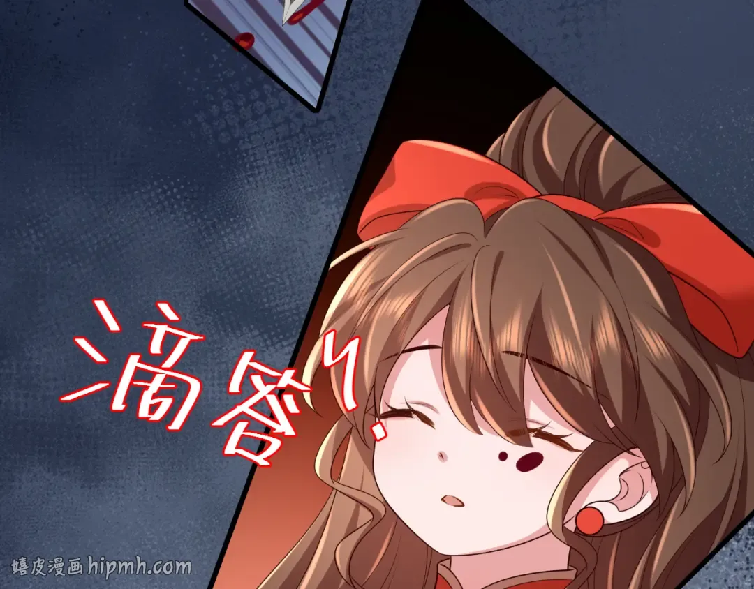 第152话 父皇爹爹你怎么了?! 第48页