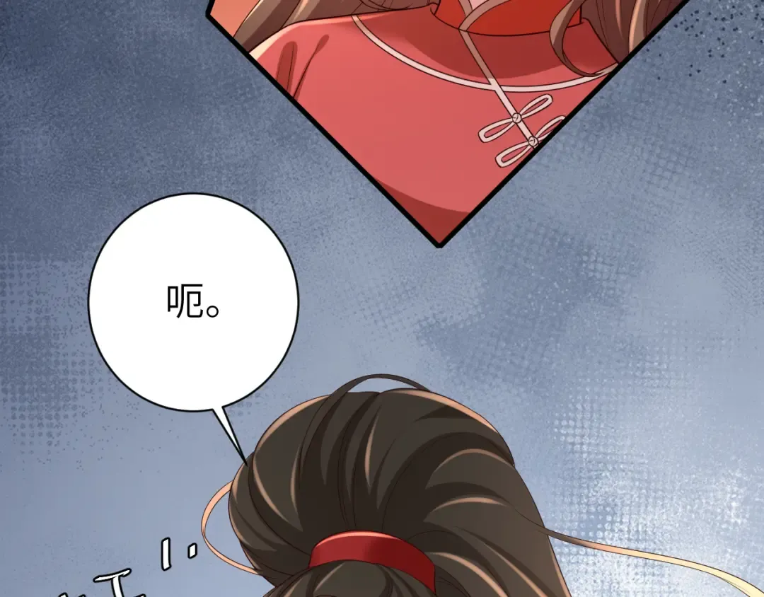 第152话 父皇爹爹你怎么了?! 第49页