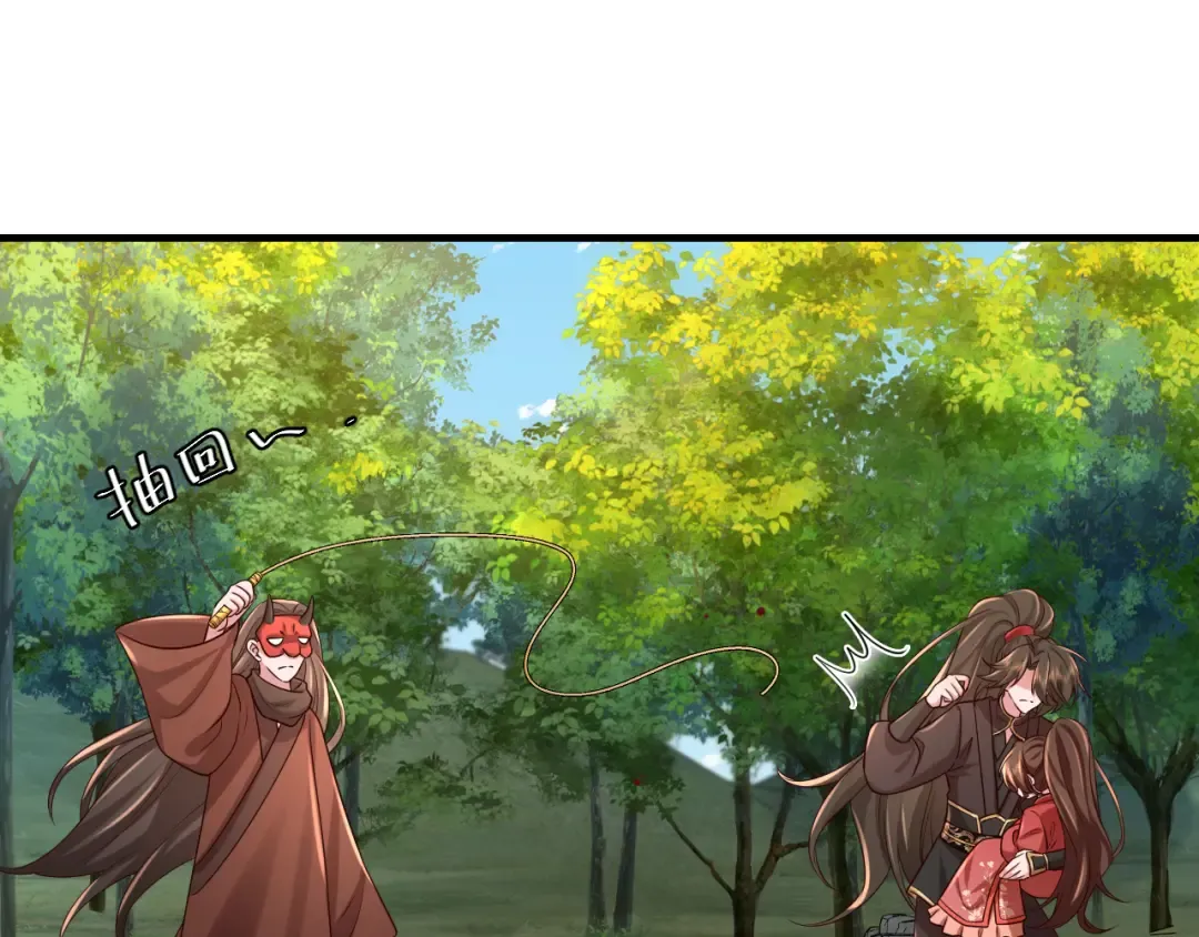 第152话 父皇爹爹你怎么了?! 第53页