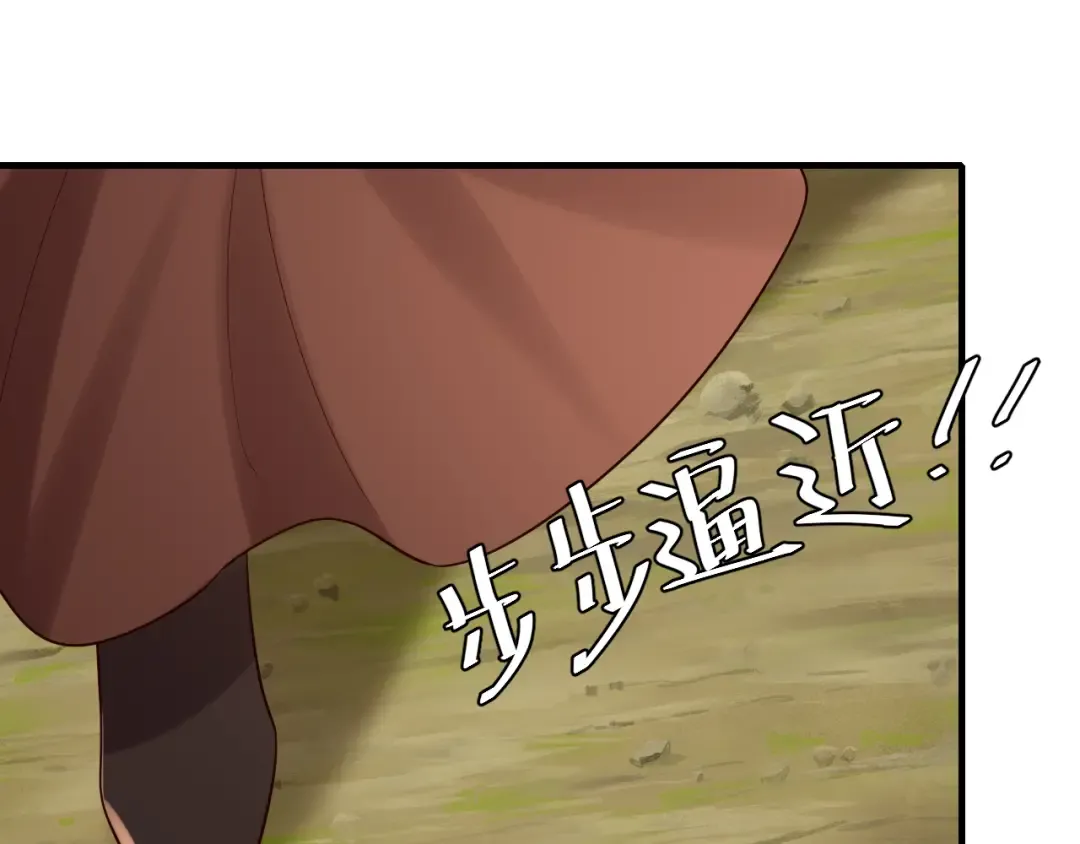 第152话 父皇爹爹你怎么了?! 第55页