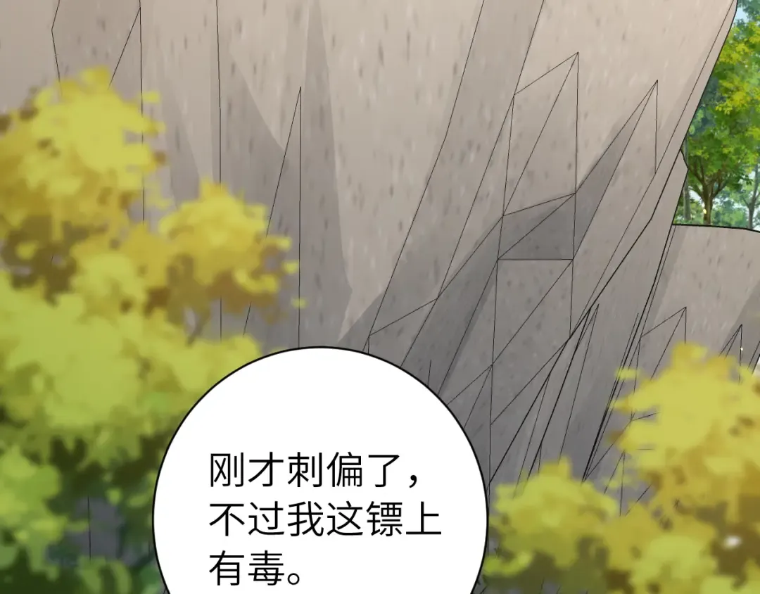 第152话 父皇爹爹你怎么了?! 第58页
