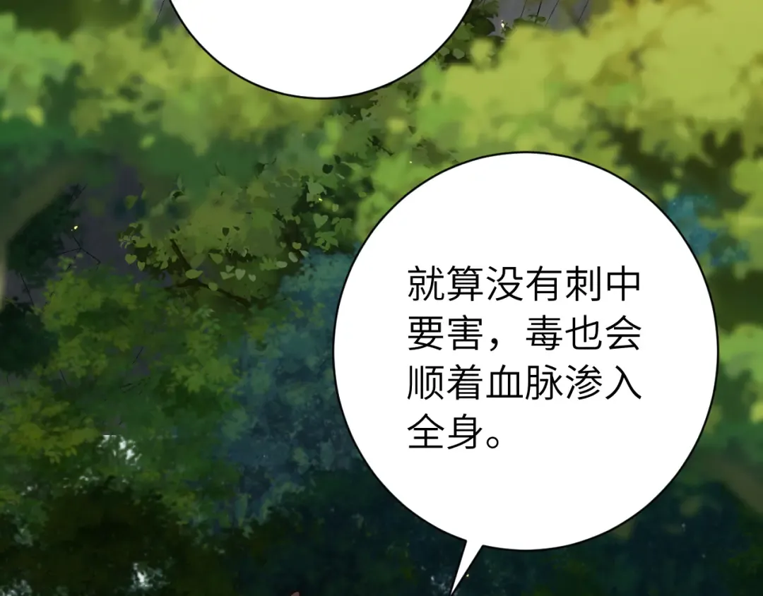 第152话 父皇爹爹你怎么了?! 第59页