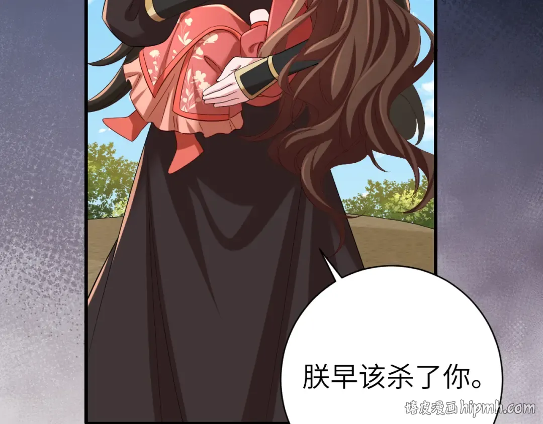 第152话 父皇爹爹你怎么了?! 第64页