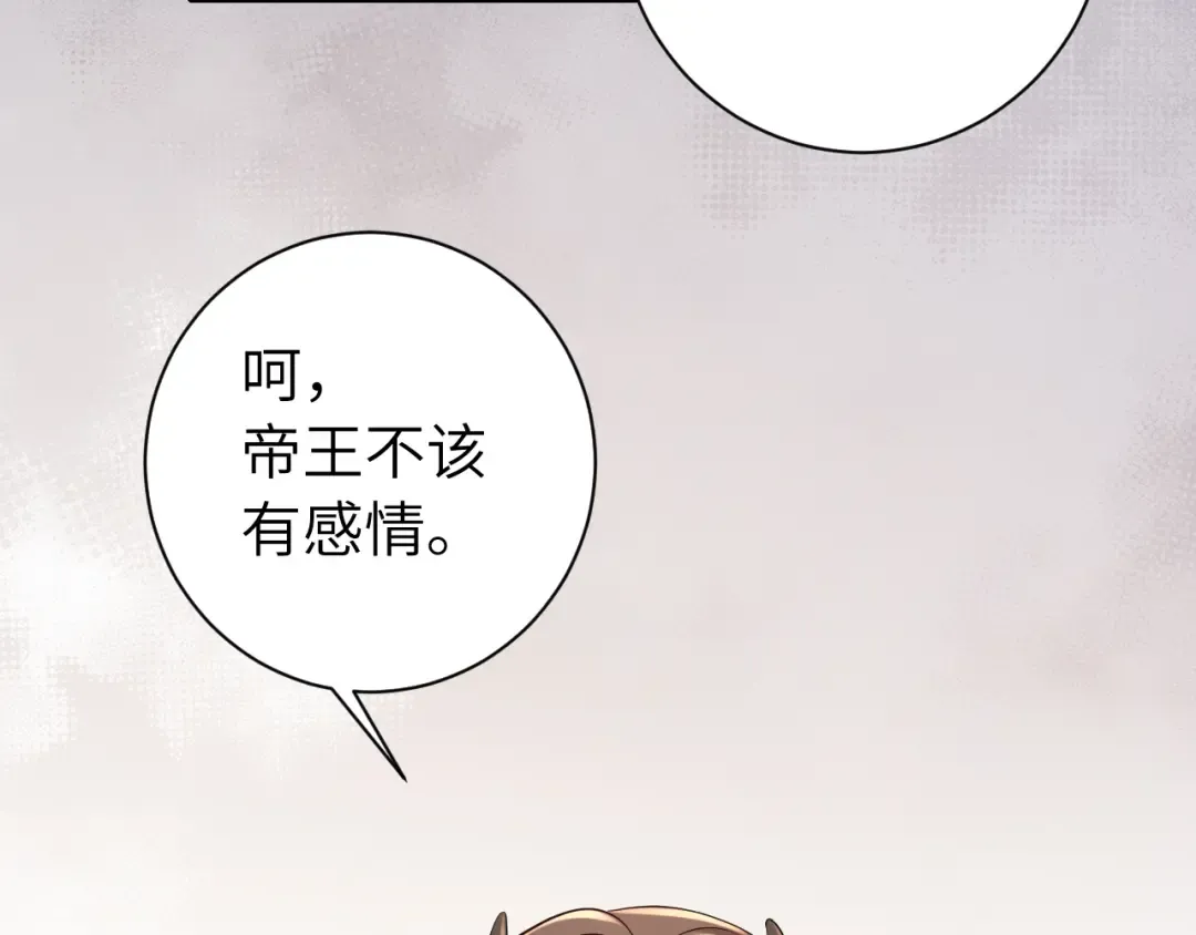 第152话 父皇爹爹你怎么了?! 第65页