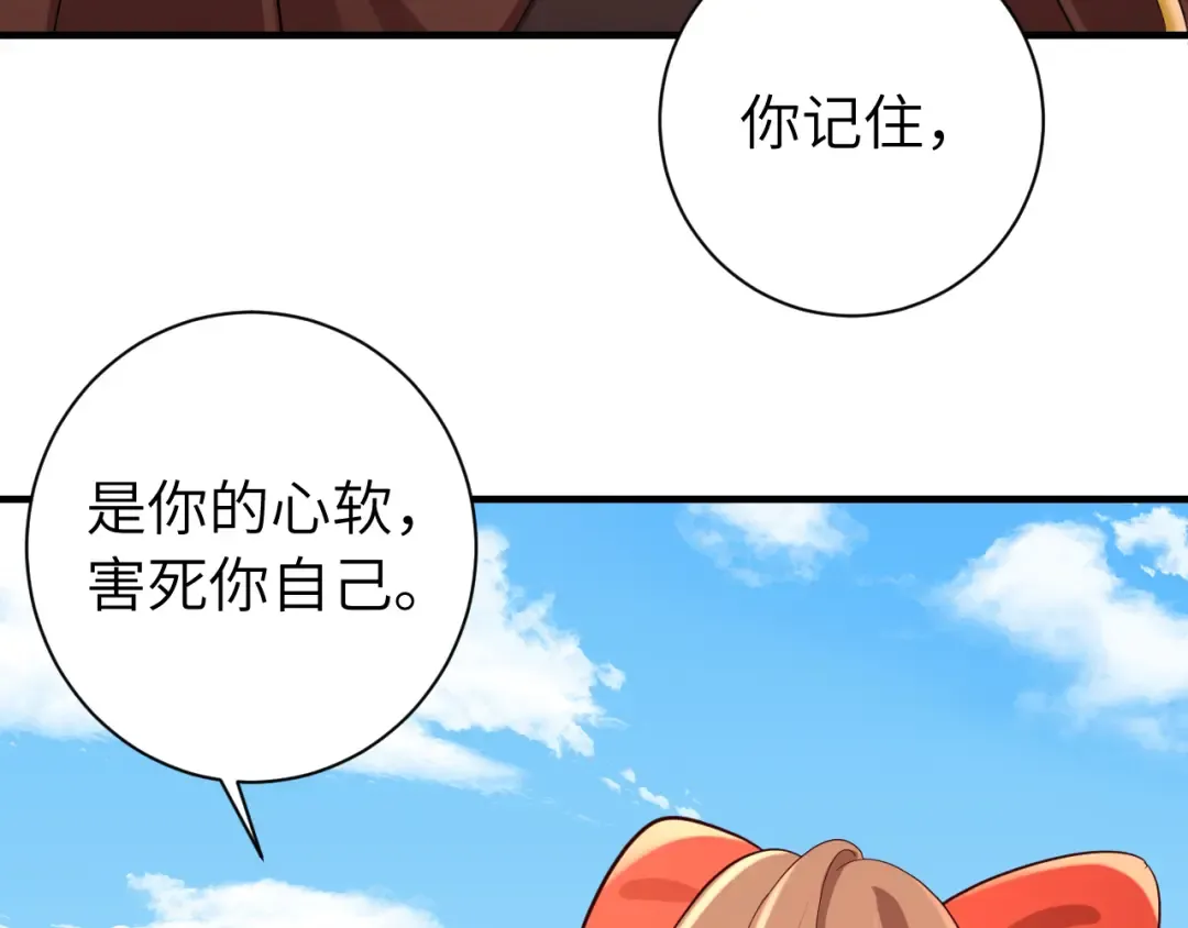 第152话 父皇爹爹你怎么了?! 第67页