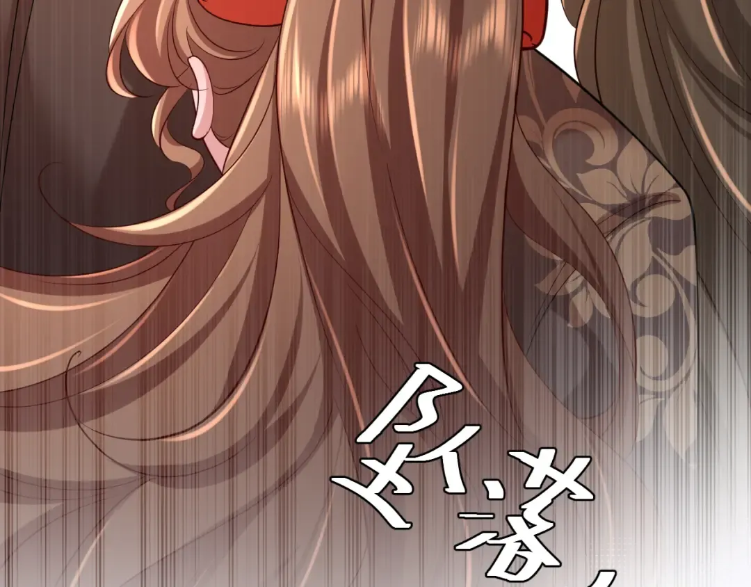 第152话 父皇爹爹你怎么了?! 第71页