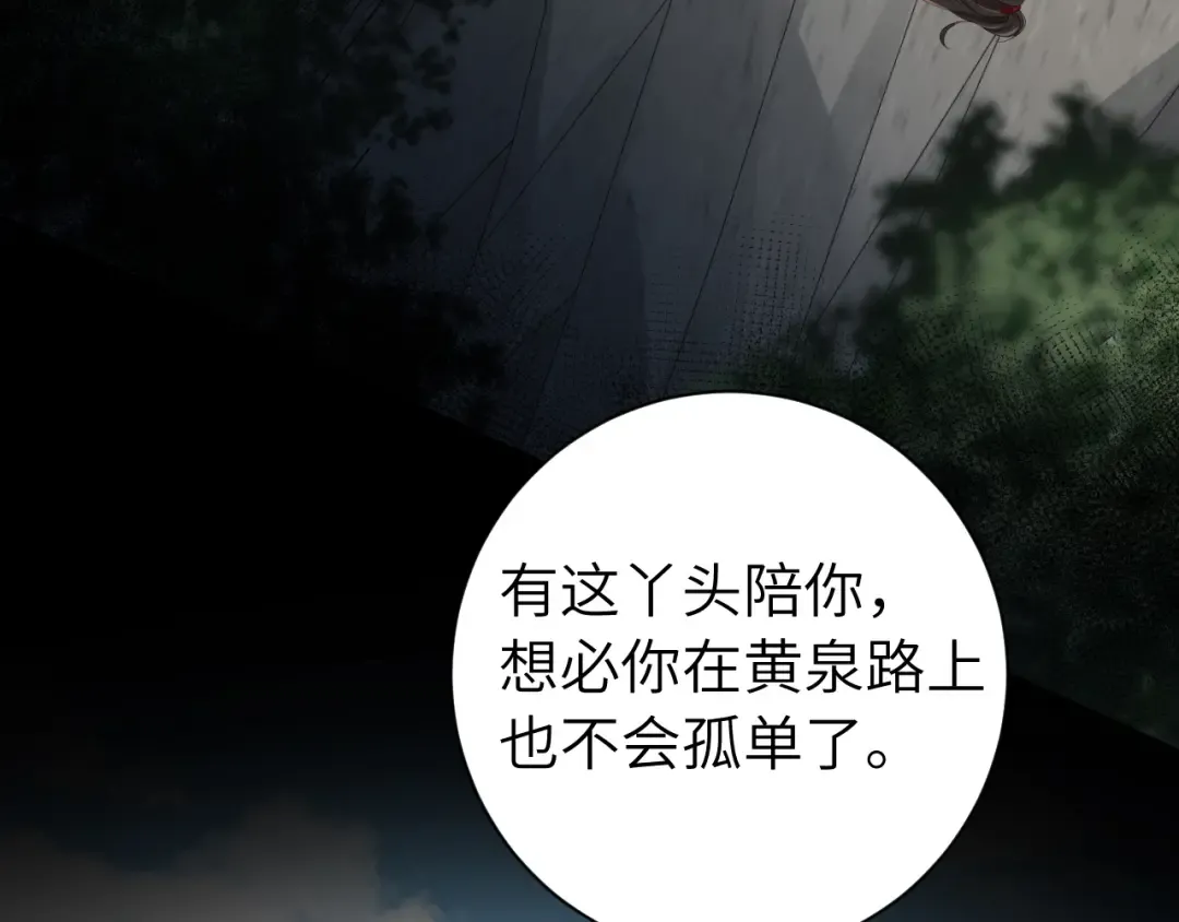 第152话 父皇爹爹你怎么了?! 第74页