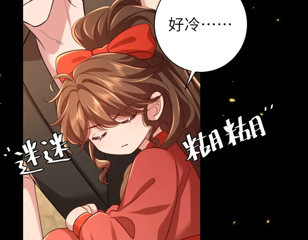 第152话 父皇爹爹你怎么了?! 第83页