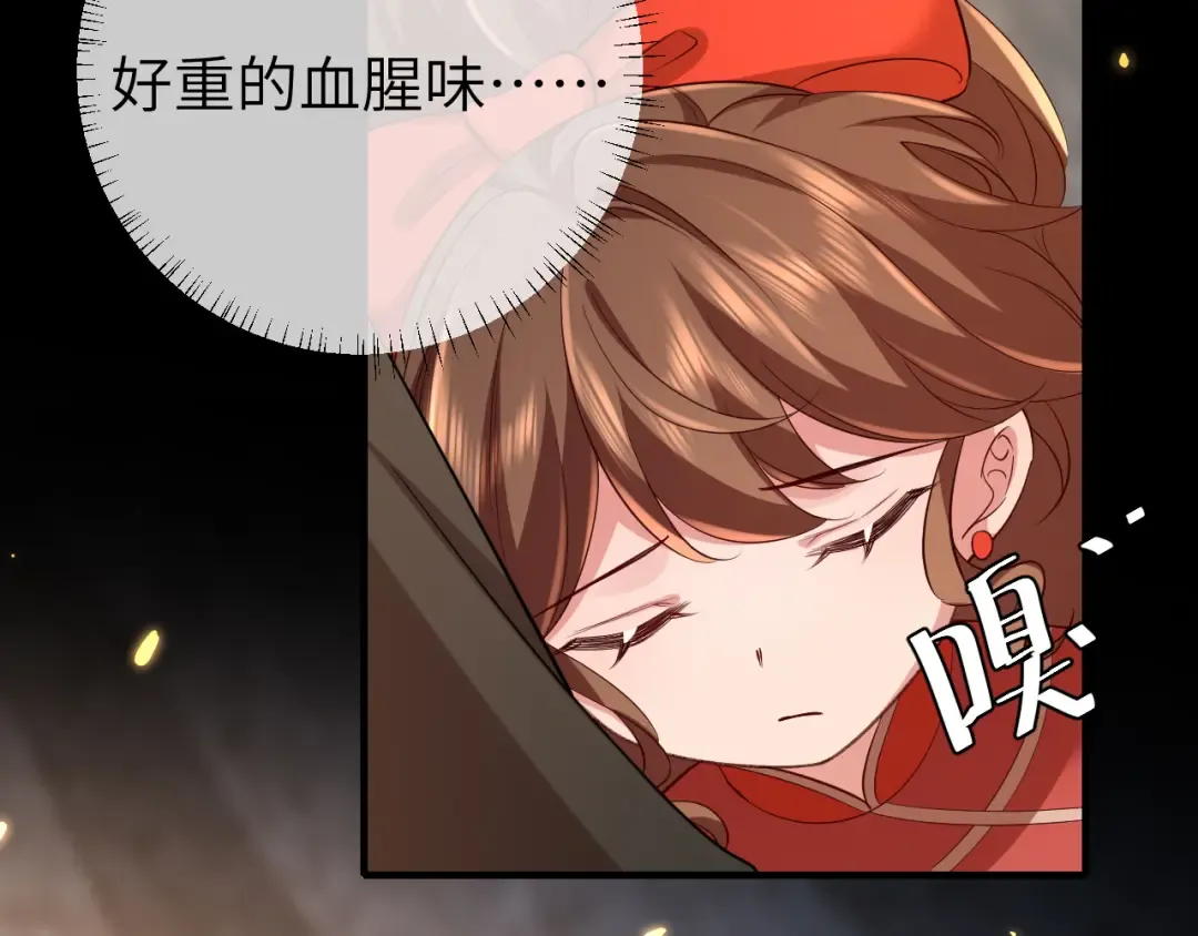 第152话 父皇爹爹你怎么了?! 第85页