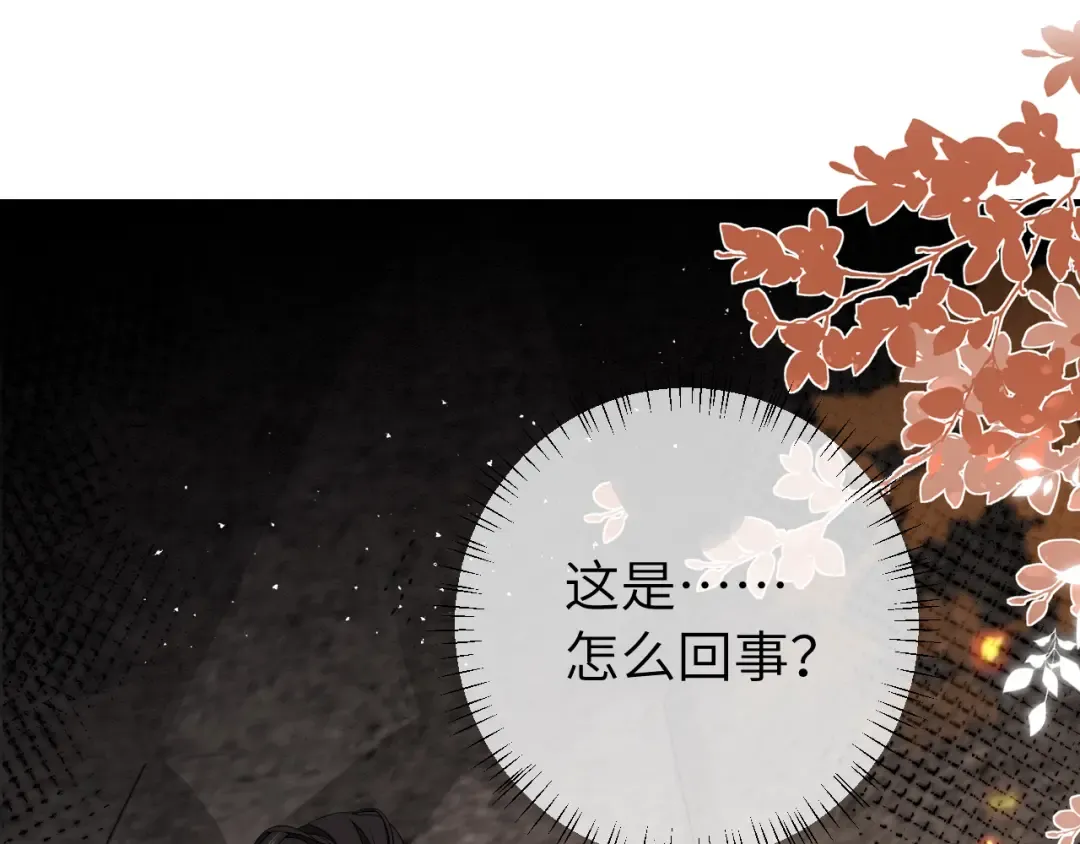 第153话 七七会保护好你 第5页
