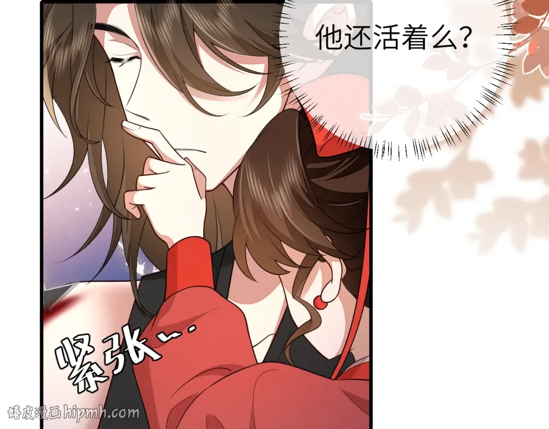 第153话 七七会保护好你 第8页