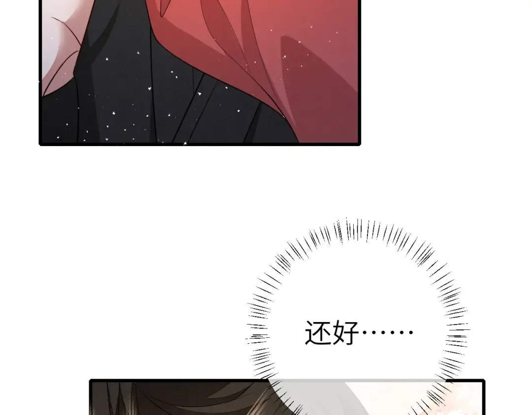 第153话 七七会保护好你 第9页