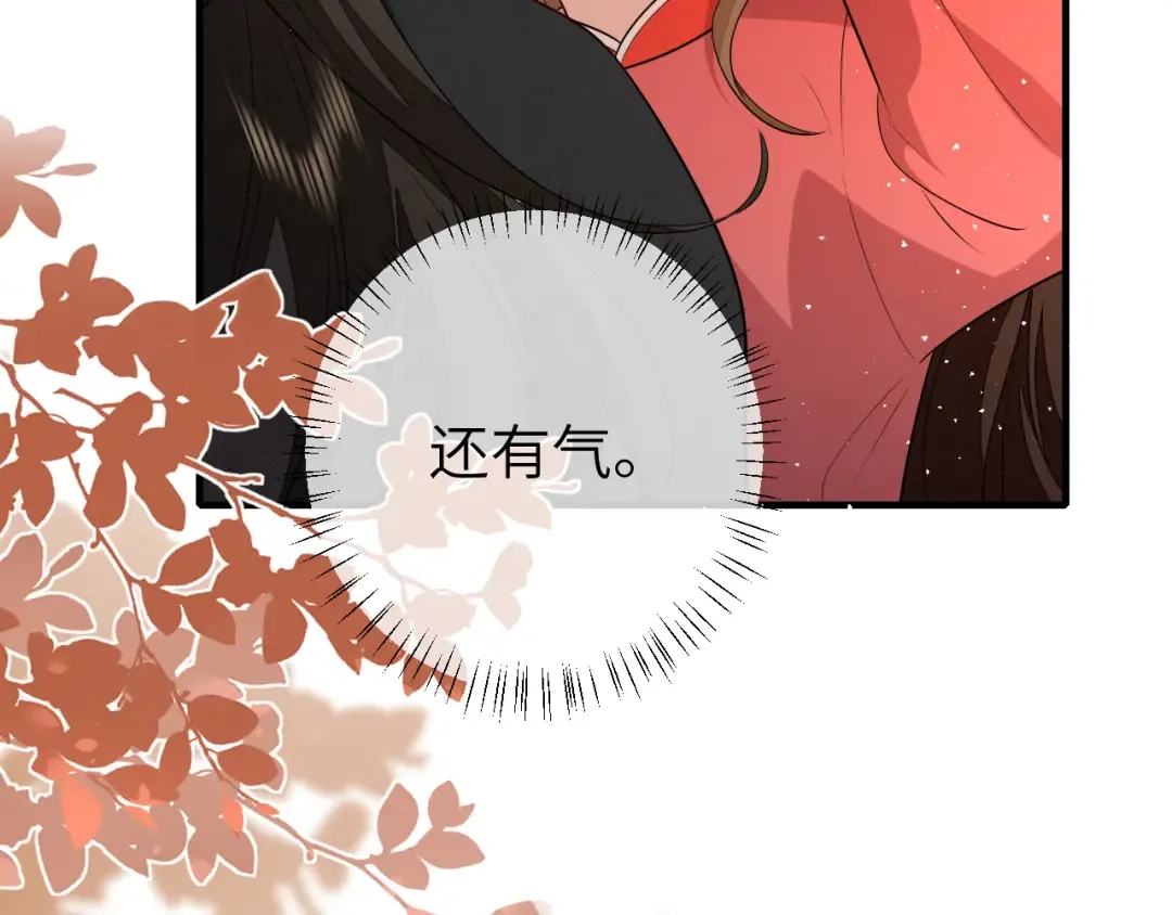 第153话 七七会保护好你 第11页