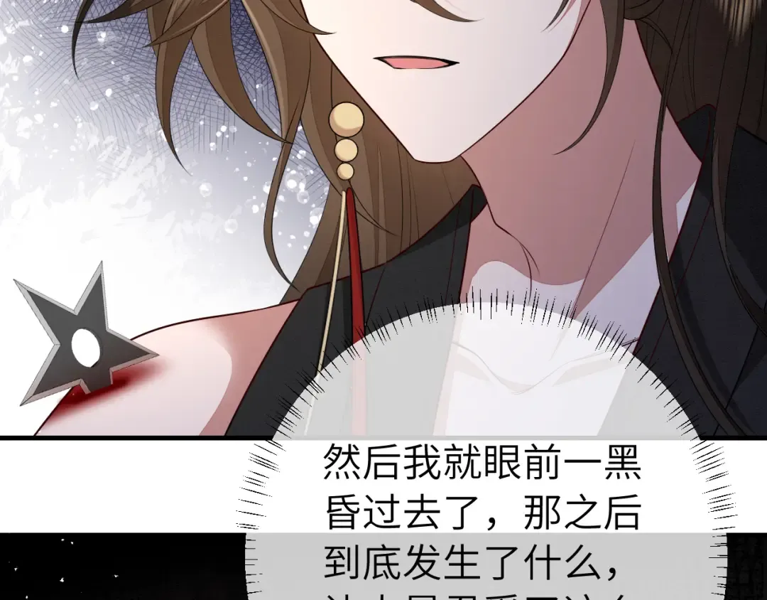 第153话 七七会保护好你 第13页