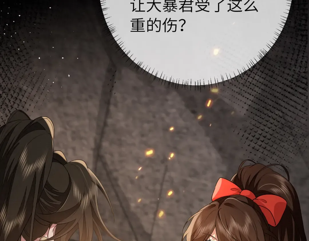 第153话 七七会保护好你 第14页
