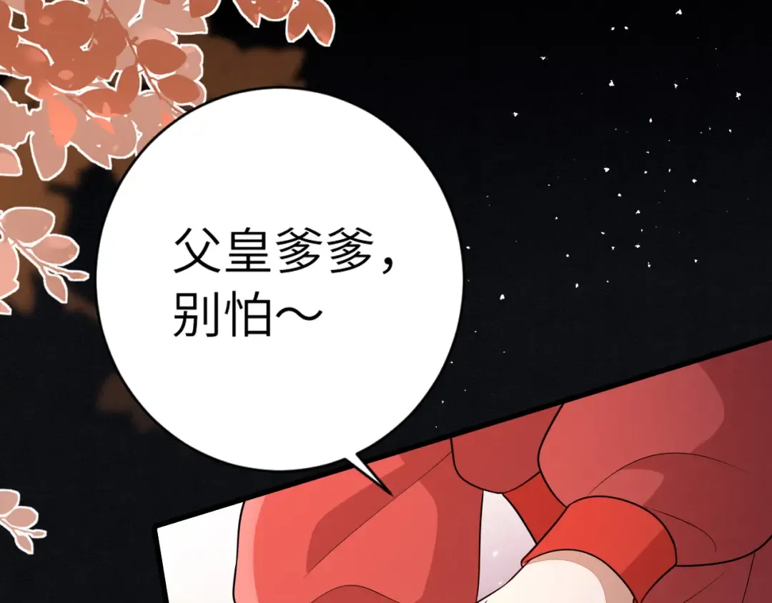 第153话 七七会保护好你 第17页