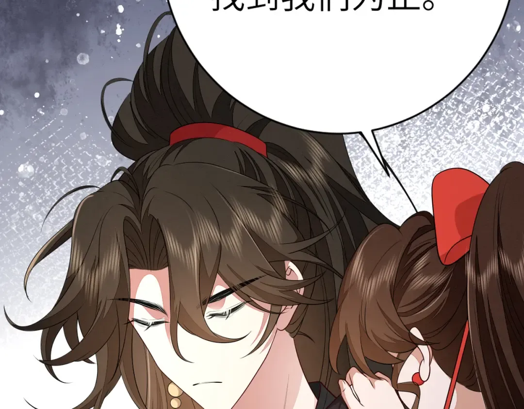 第153话 七七会保护好你 第19页