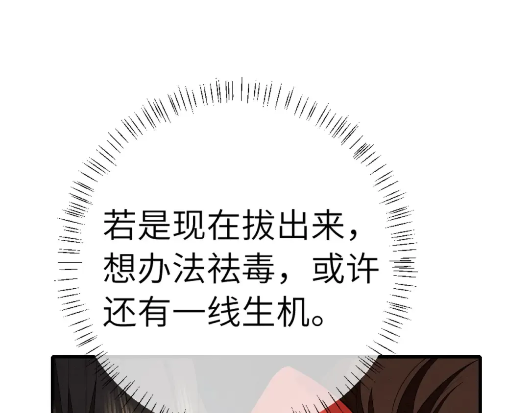 第153话 七七会保护好你 第23页