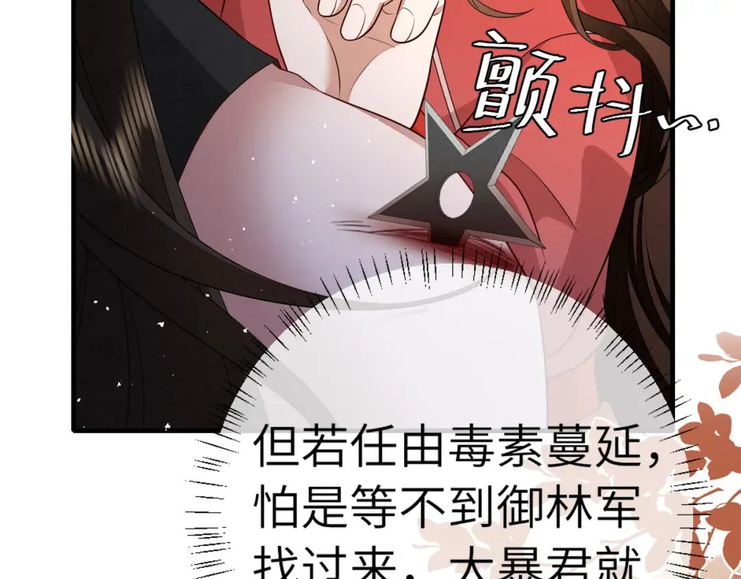 第153话 七七会保护好你 第25页