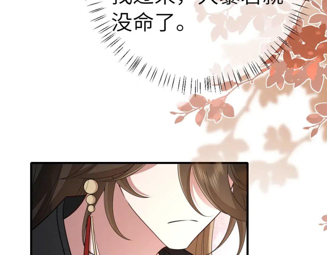 第153话 七七会保护好你 第26页