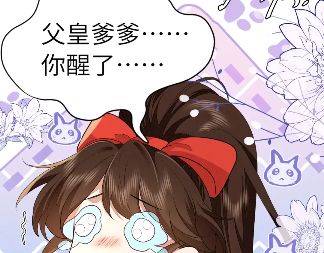 第153话 七七会保护好你 第30页