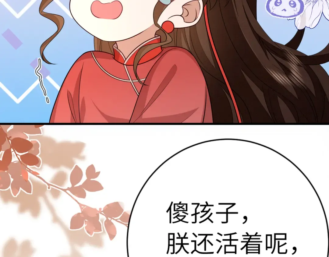 第153话 七七会保护好你 第31页