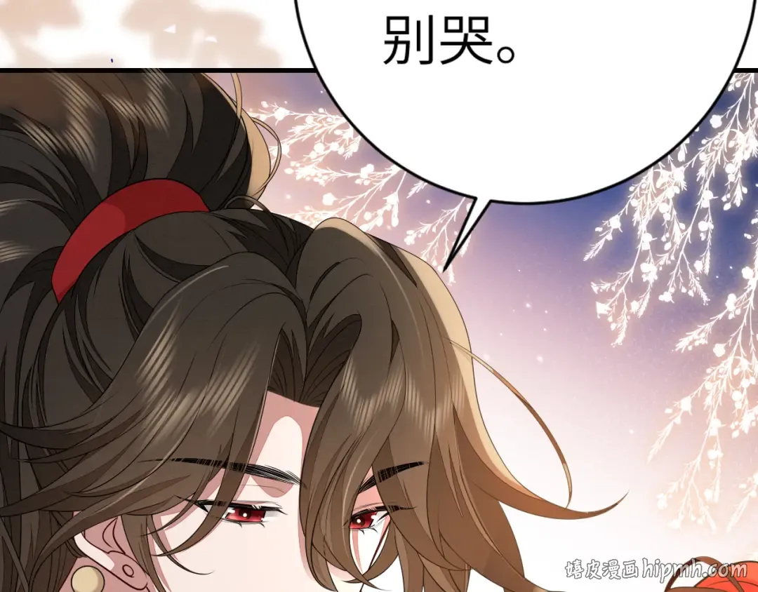 第153话 七七会保护好你 第32页
