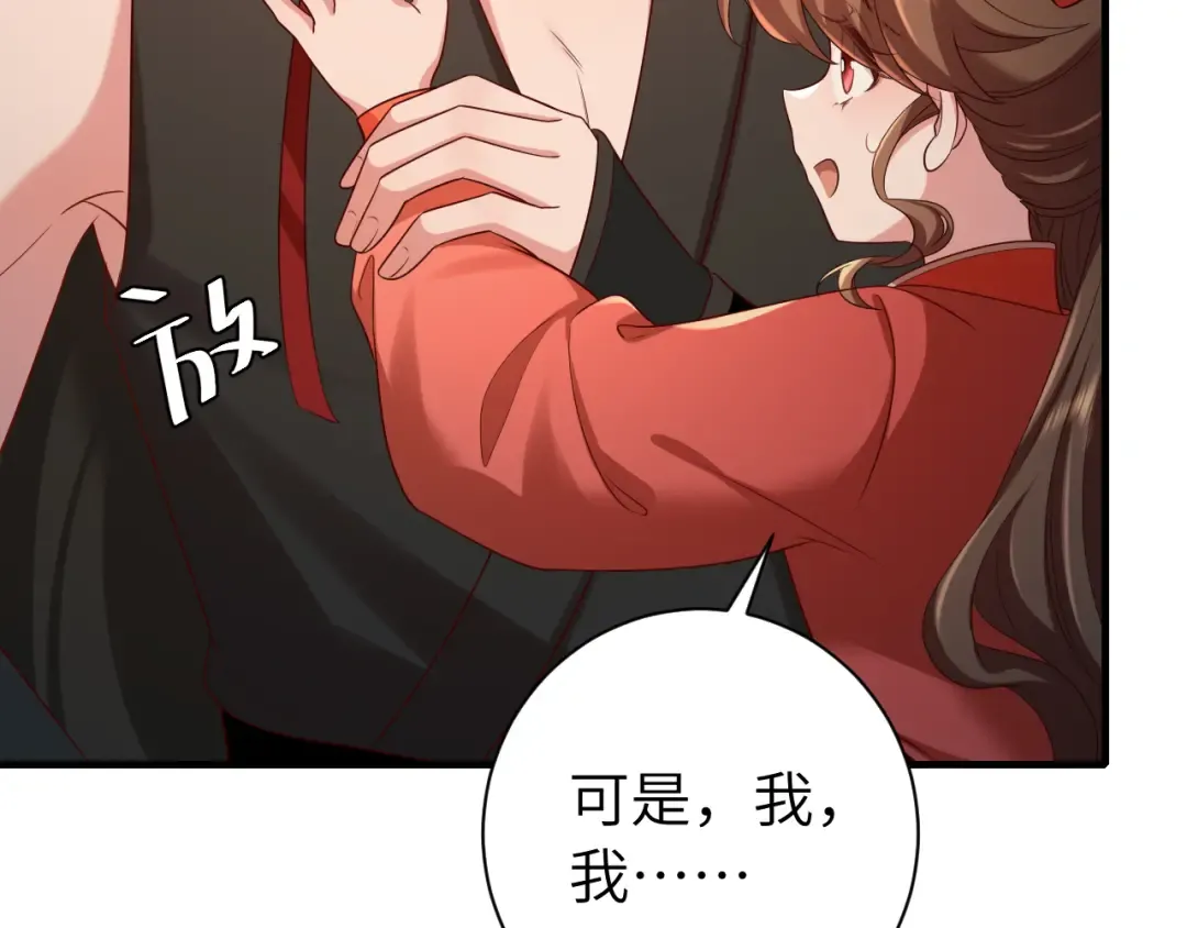 第153话 七七会保护好你 第37页