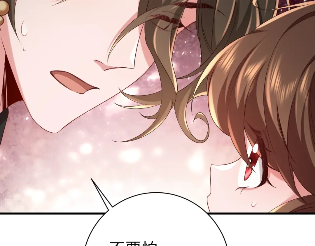 第153话 七七会保护好你 第39页