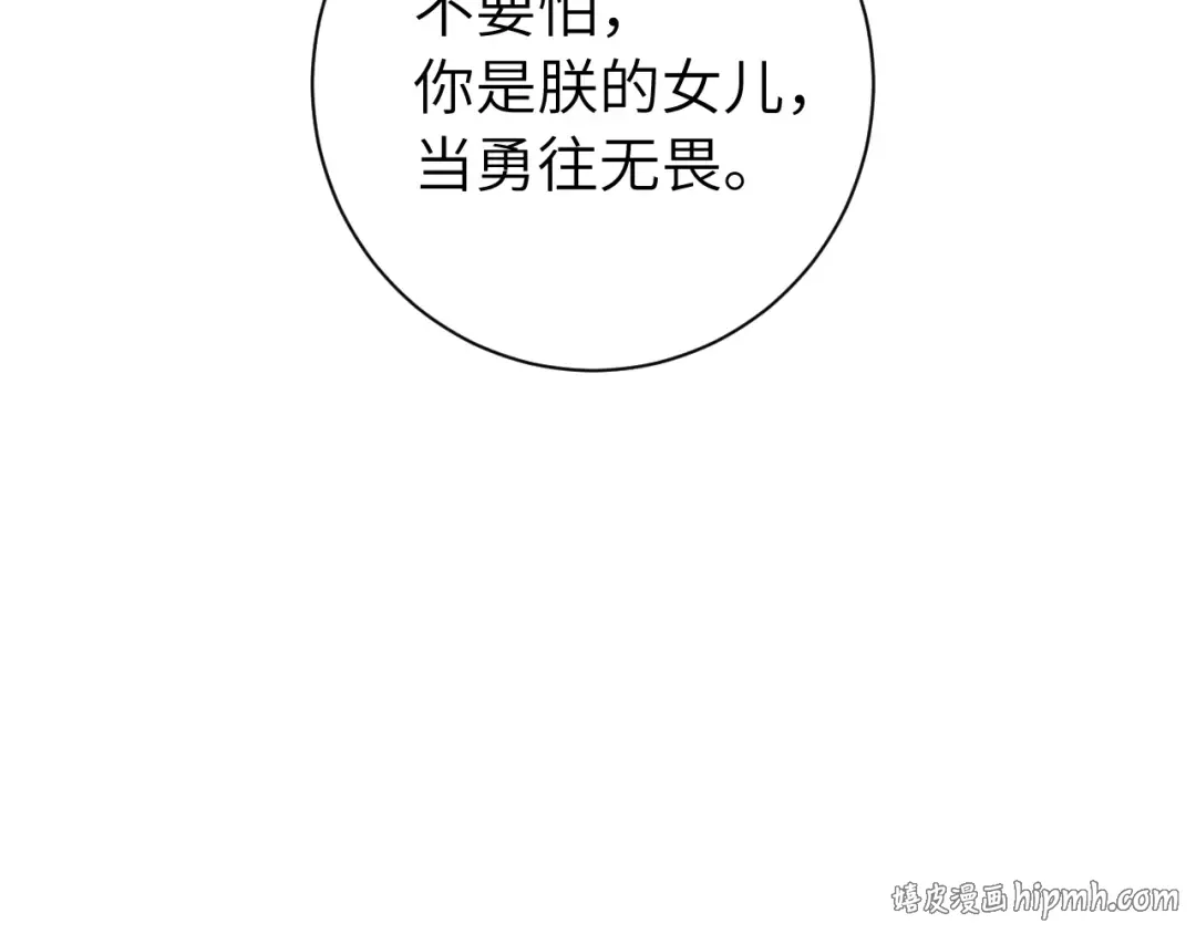 第153话 七七会保护好你 第40页