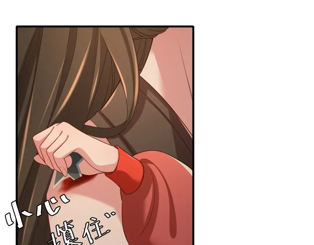 第153话 七七会保护好你 第41页