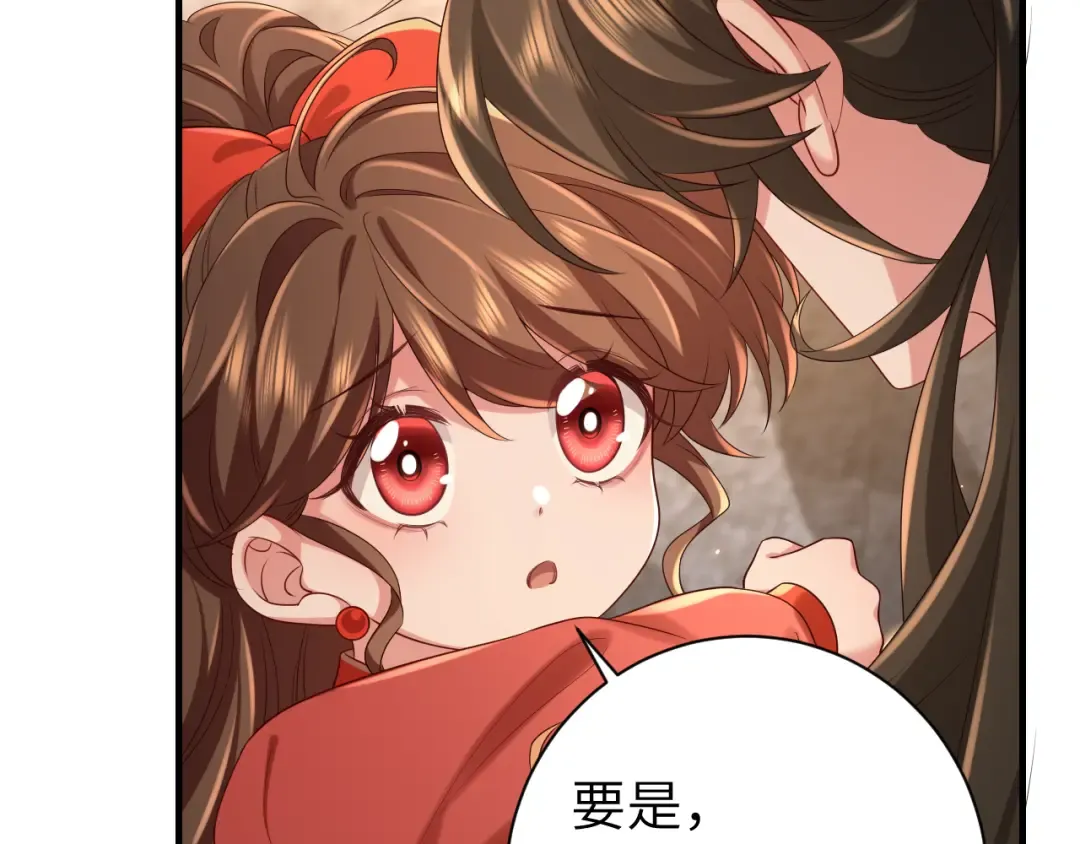 第153话 七七会保护好你 第43页