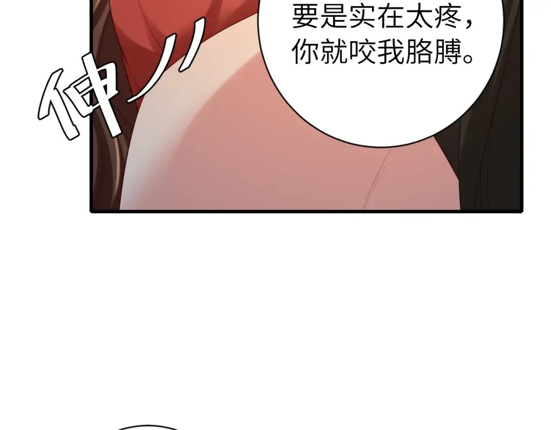 第153话 七七会保护好你 第44页
