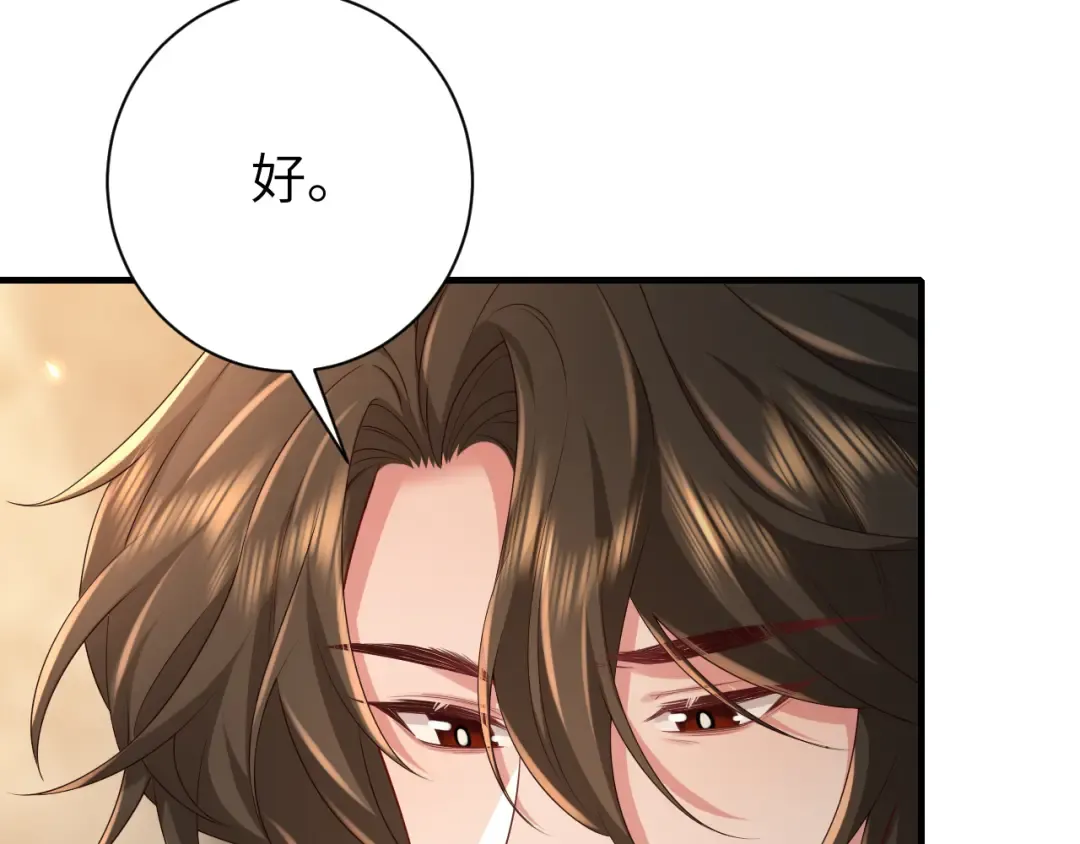 第153话 七七会保护好你 第45页