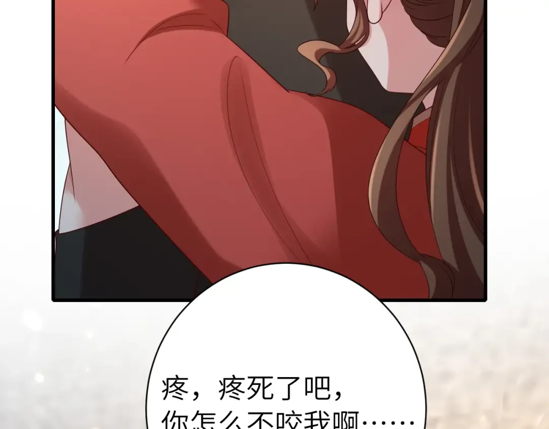 第153话 七七会保护好你 第51页