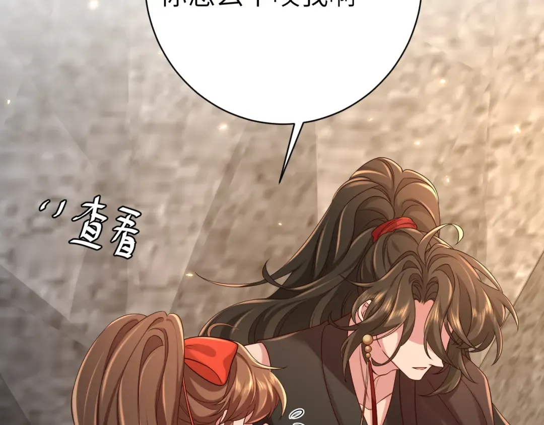 第153话 七七会保护好你 第52页