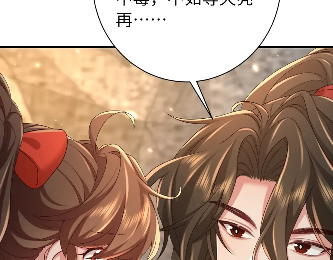 第153话 七七会保护好你 第59页