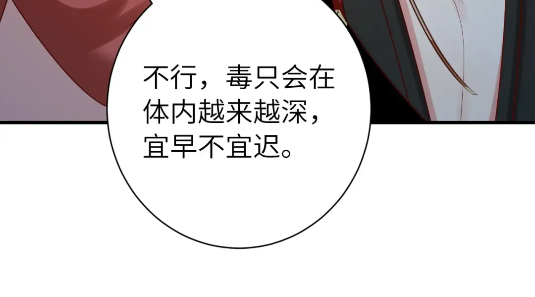 第153话 七七会保护好你 第61页