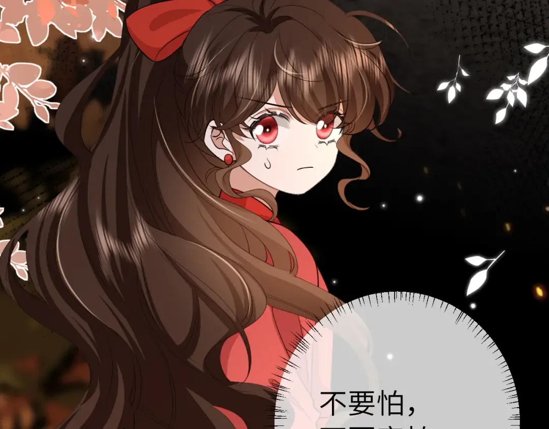 第153话 七七会保护好你 第76页
