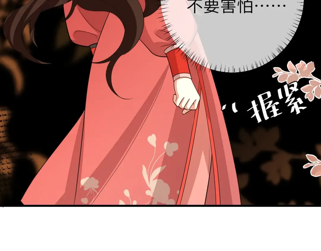 第153话 七七会保护好你 第77页