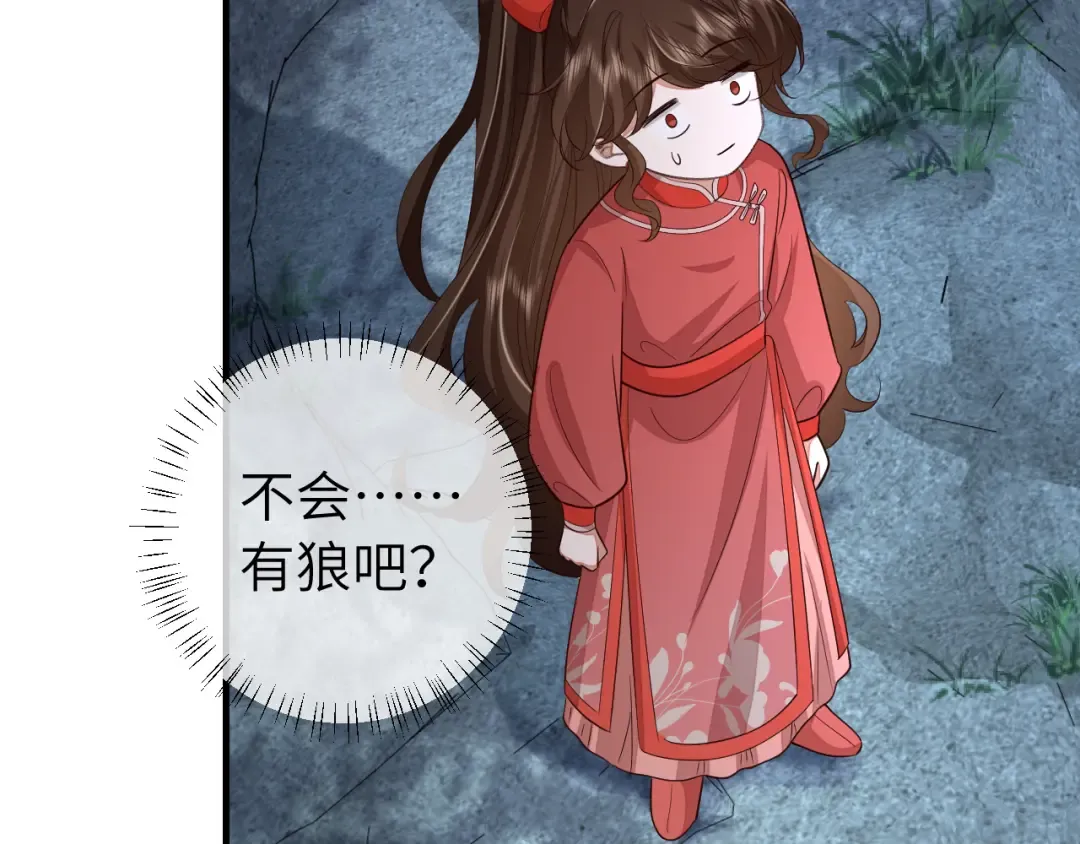 第153话 七七会保护好你 第82页