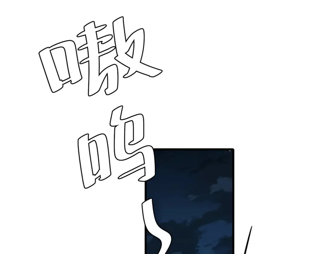 第153话 七七会保护好你 第84页