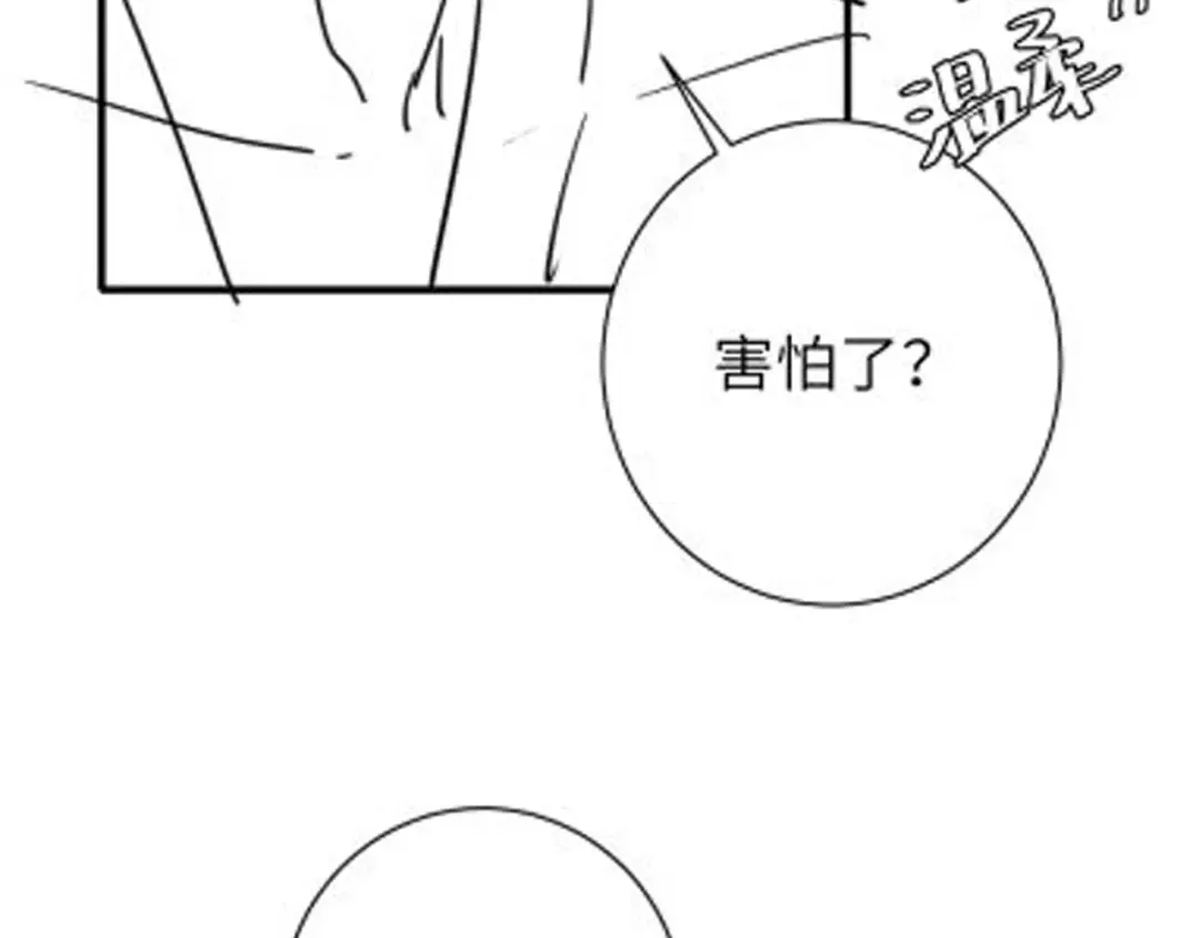 第153话 七七会保护好你 第91页