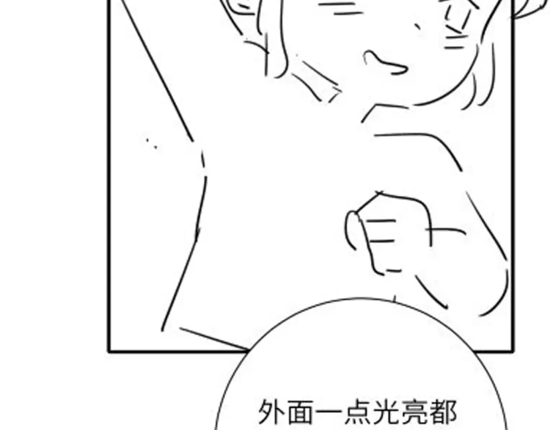 第153话 七七会保护好你 第93页