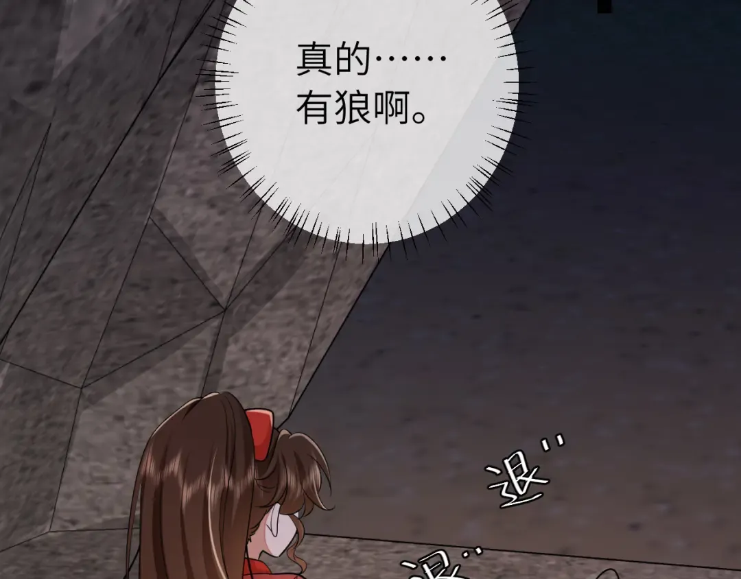 第154话 热乎乎的烤番薯~ 第6页