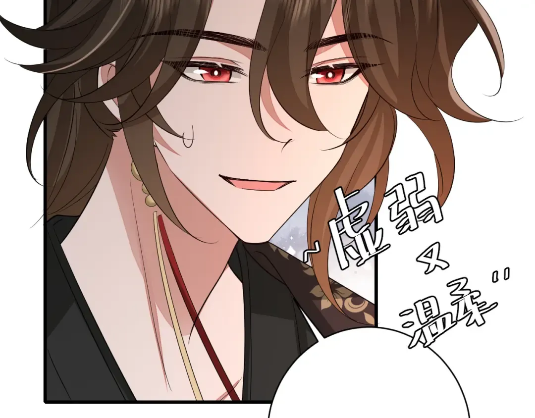 第154话 热乎乎的烤番薯~ 第12页