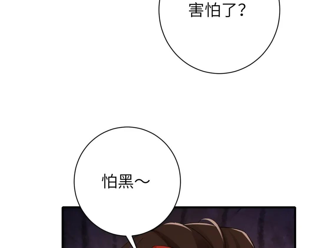 第154话 热乎乎的烤番薯~ 第13页