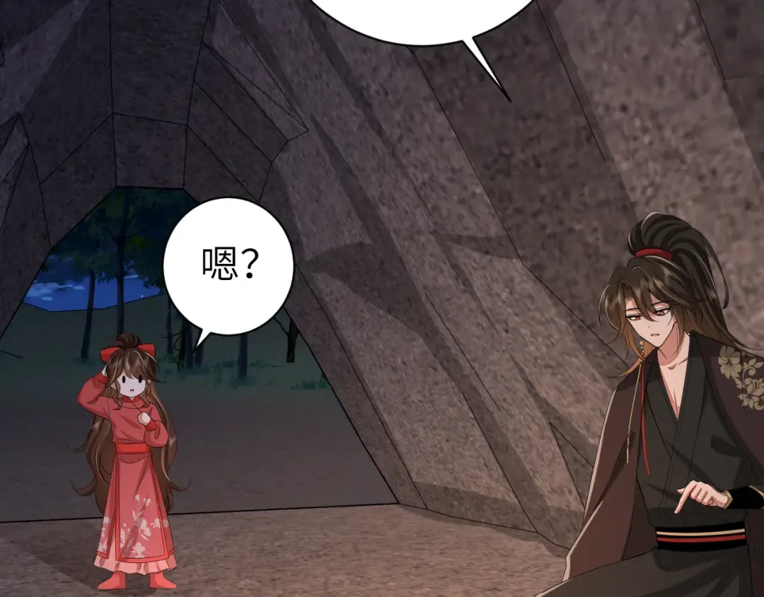 第154话 热乎乎的烤番薯~ 第17页